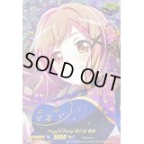 Poppin'Party市ヶ谷有咲(サイン)【EX】{DZ-BT02/EX05S}《その他》