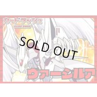 ドラゴンエンパイア(ヴァージルア)【ver1.0】{-}《デッキ販売》