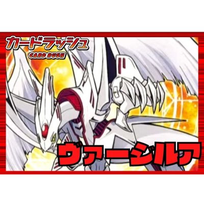 画像1: ドラゴンエンパイア(ヴァージルア)【ver1.0】{-}《デッキ販売》