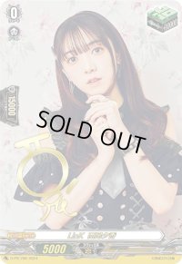 〔状態B〕LinK西尾夕香【PR】{D-PR/786}《その他》