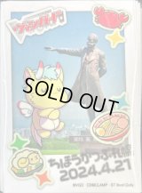 スリーブ『ちほうかっぷ札幌2024.4.21』53枚入り【-】{-}《サプライ》