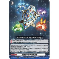 四精織り成す清浄の盾【ORRR】{DZ-SS01/004}《その他》