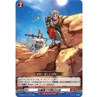 砂塵舞う灼熱の大地【RR】{DZ-SS01/017}《ドラゴンエンパイア》