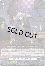 〔状態B〕サゲイシャス・スキーマー【RR】{DZ-SS01/018}《ダークステイツ》