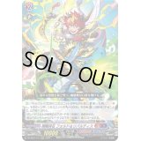 翔陽時在フォルド＆リバルティス【RRR】{DZ-SS01/011}《ドラゴンエンパイア／ダークステイツ》