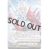 ☆SALE☆騎機奮迅ヴァルトロッサ＆ライエル【RRR】{DZ-SS01/013}《ブラントゲート/ケテルサンクチュアリ》