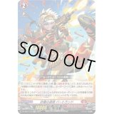 〔状態A-〕砂塵の速弾バートランド【RR】{DZ-SS01/016}《ドラゴンエンパイア》