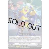 〔状態A-〕クランクド・ベンダー【RR】{DZ-SS01/020}《ブラントゲート》