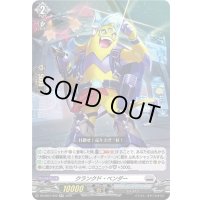 〔状態A-〕クランクド・ベンダー【RR】{DZ-SS01/020}《ブラントゲート》