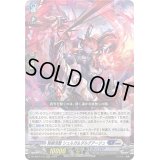 〔状態B〕冥縛深盟シュルガ＆ダルグアージュ【RRR】{DZ-SS01/012}《ダークステイツ/ブラントゲート》