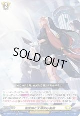 〔状態B〕聖堂満たす慈愛の聖歌【RR】{DZ-SS01/023}《ケテルサンクチュアリ》