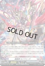 〔状態B〕銀星竜セイファード【RRR】{DZ-SS01/007}《ブラントゲート》
