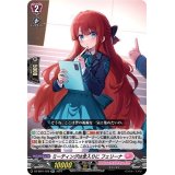 〔状態A-〕ミーティングは念入りにフェリーナ【RR】{DZ-SS01/026}《リリカルモナステリオ》