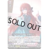 〔状態A-〕ミーティングは念入りにフェリーナ【RR】{DZ-SS01/026}《リリカルモナステリオ》
