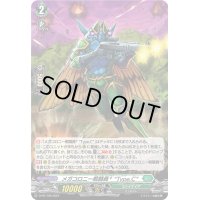 〔状態B〕「H仕様」メガコロニー戦闘員＋TypeC【PR】{D-PR/798}《ストイケイア》