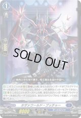 〔状態B〕ネザァワールド・ブッチャー【PR】{D-PR/809}《ダークステイツ》