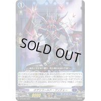 〔状態B〕ネザァワールド・ブッチャー【PR】{D-PR/809}《ダークステイツ》