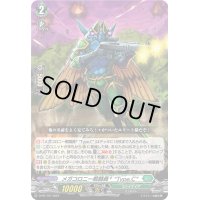 〔状態C〕メガコロニー戦闘員＋TypeC【PR】{D-PR/797}《ストイケイア》