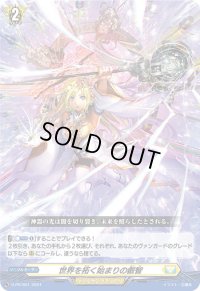 〔状態B〕世界を拓く始まりの叡智【PR】{D-PR/801}《ケテルサンクチュアリ》