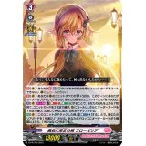茜色に染まる頬フローゼリア【PR】{D-PR/799}《リリカルモナステリオ》