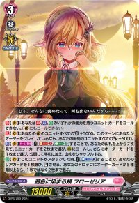 茜色に染まる頬フローゼリア【PR】{D-PR/799}《リリカルモナステリオ》