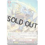 〔状態A-〕「H仕様」猛進竜エイニオンラッシュ【PR】{D-PR/808}《ドラゴンエンパイア》
