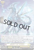 「H仕様」オルディール・ドラゴン【PR】{D-PR/796}《ケテルサンクチュアリ》