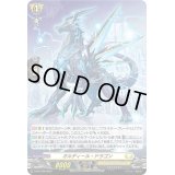 〔状態A-〕「H仕様」オルディール・ドラゴン【PR】{D-PR/796}《ケテルサンクチュアリ》