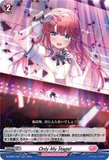 〔状態B〕OnlyMyStage!【RR】{DZ-SS01/027}《リリカルモナステリオ》