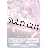 〔状態A-〕OnlyMyStage!【RR】{DZ-SS01/027}《リリカルモナステリオ》