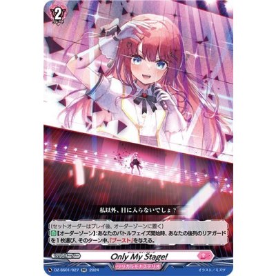 〔状態B〕OnlyMyStage!【RR】{DZ-SS01/027}《リリカルモナステリオ》