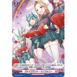 〔状態B〕「H仕様」ヴァイブラント・シンフォニー【PR】{D-PR/806}《リリカルモナステリオ》