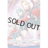 〔状態B〕「H仕様」ヴァイブラント・シンフォニー【PR】{D-PR/806}《リリカルモナステリオ》