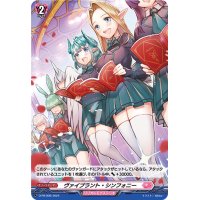 「H仕様」ヴァイブラント・シンフォニー【PR】{D-PR/806}《リリカルモナステリオ》