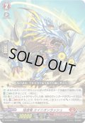 〔状態B〕猛進竜エイニオンラッシュ【PR】{D-PR/807}《ドラゴンエンパイア》