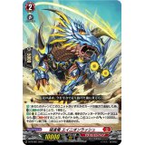 猛進竜エイニオンラッシュ【PR】{D-PR/807}《ドラゴンエンパイア》
