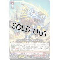 〔状態B〕猛進竜エイニオンラッシュ【PR】{D-PR/807}《ドラゴンエンパイア》