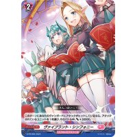ヴァイブラント・シンフォニー【PR】{D-PR/805}《リリカルモナステリオ》