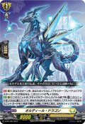 オルディール・ドラゴン【PR】{D-PR/795}《ケテルサンクチュアリ》