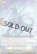 〔状態A-〕オルディール・ドラゴン【PR】{D-PR/795}《ケテルサンクチュアリ》
