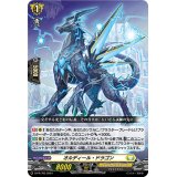 オルディール・ドラゴン【PR】{D-PR/795}《ケテルサンクチュアリ》