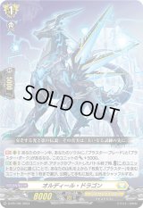 〔状態B〕オルディール・ドラゴン【PR】{D-PR/795}《ケテルサンクチュアリ》