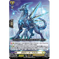 オルディール・ドラゴン【PR】{D-PR/795}《ケテルサンクチュアリ》