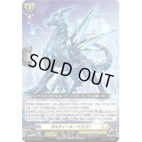 〔状態B〕オルディール・ドラゴン【PR】{D-PR/795}《ケテルサンクチュアリ》