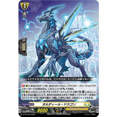 〔状態A-〕オルディール・ドラゴン【PR】{D-PR/795}《ケテルサンクチュアリ》