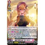 「H仕様」茜色に染まる頬フローゼリア【PR】{D-PR/800}《リリカルモナステリオ》
