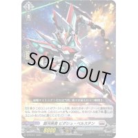 〔状態B〕銀河英勇ビダシュ・ベルステン【PR】{D-PR/811}《ブラントゲート》