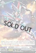 〔状態B〕「H仕様」銀河英勇ビダシュ・ベルステン【PR】{D-PR/812}《ブラントゲート》
