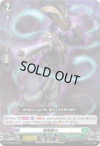 棺桶撃ち【PR】{D-PR/803}《ストイケイア》