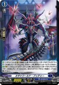 「H仕様」ネザァワールド・ブッチャー【PR】{D-PR/810}《ダークステイツ》